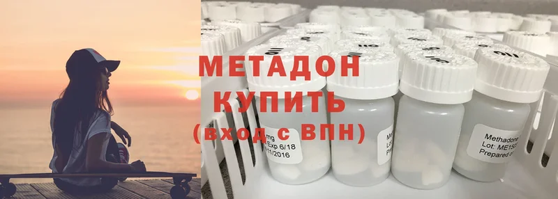 МЕТАДОН methadone  darknet официальный сайт  Нижнеудинск 